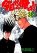 Kyou Kara Ore Wa!!
