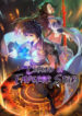 Legend Of Emperor Star