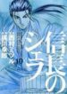 Nobunaga No Chef
