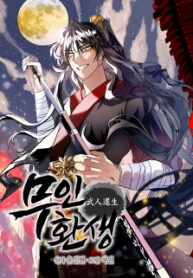 Reincarnation Of A Martial Prodigy