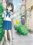 Starting Today She’s My Childhood Friend