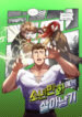 Surviving In An Action Manhwa