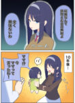 The Cool Classmate ◯◯ Years Later…
