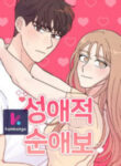 Love Or Attraction